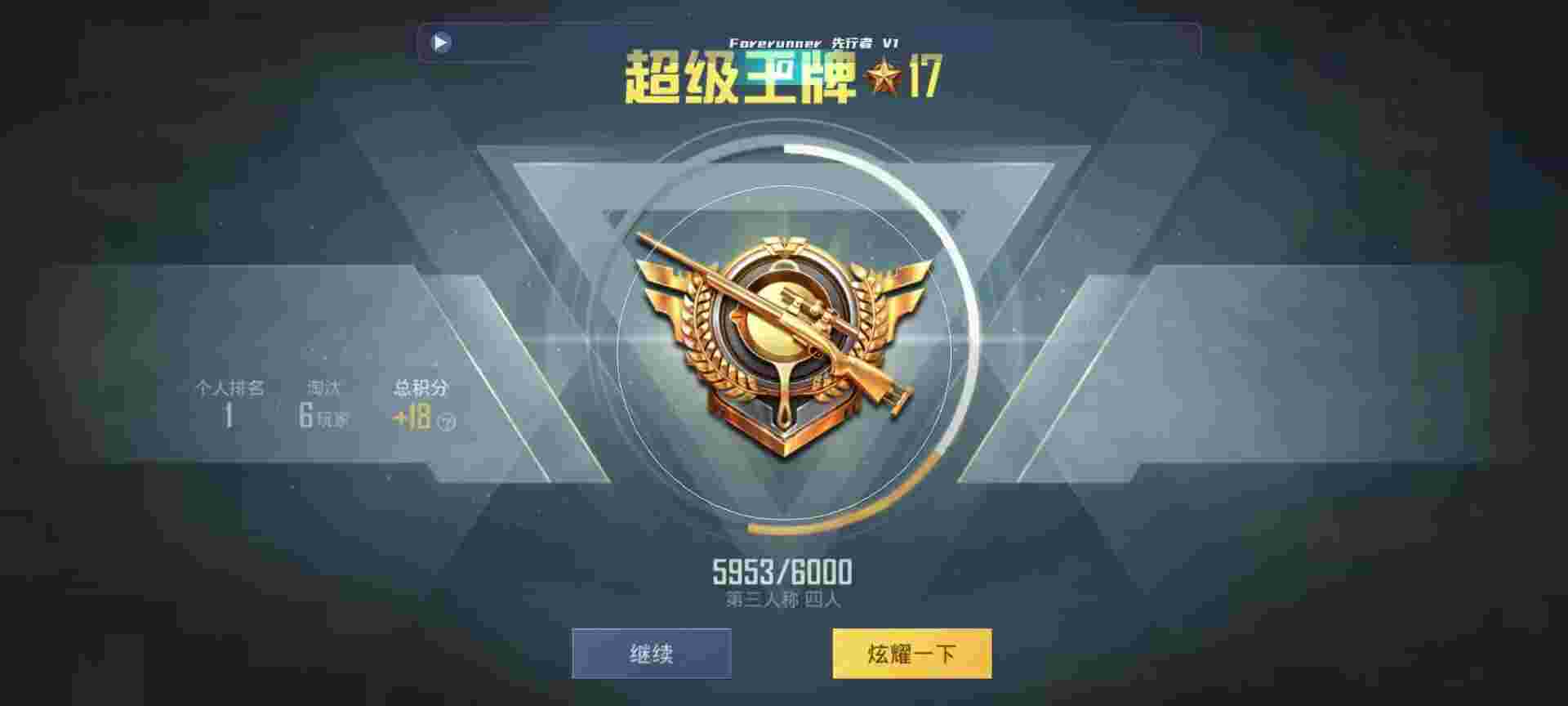 和平精英鸡腿辅助自瞄 - 游戏辅助器免费开挂ios辅助预览图